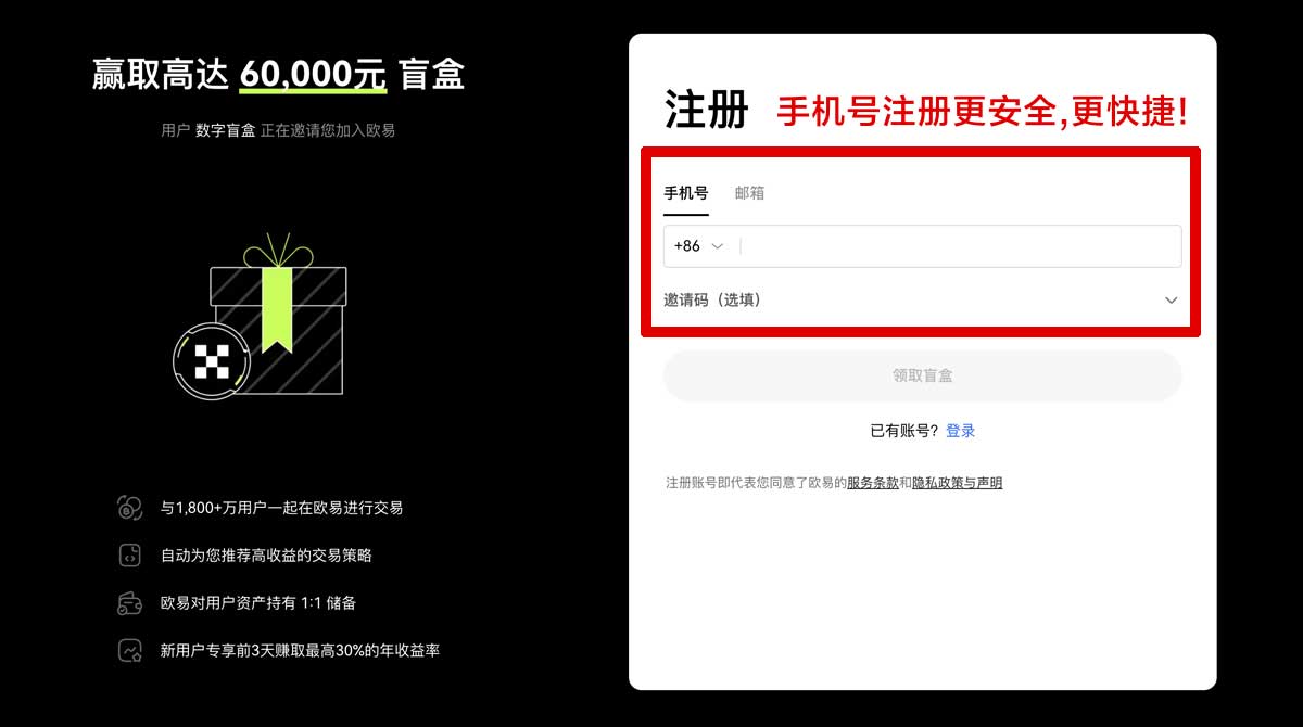 注册币安网交易所_币安交易所官网_币安网账户步骤